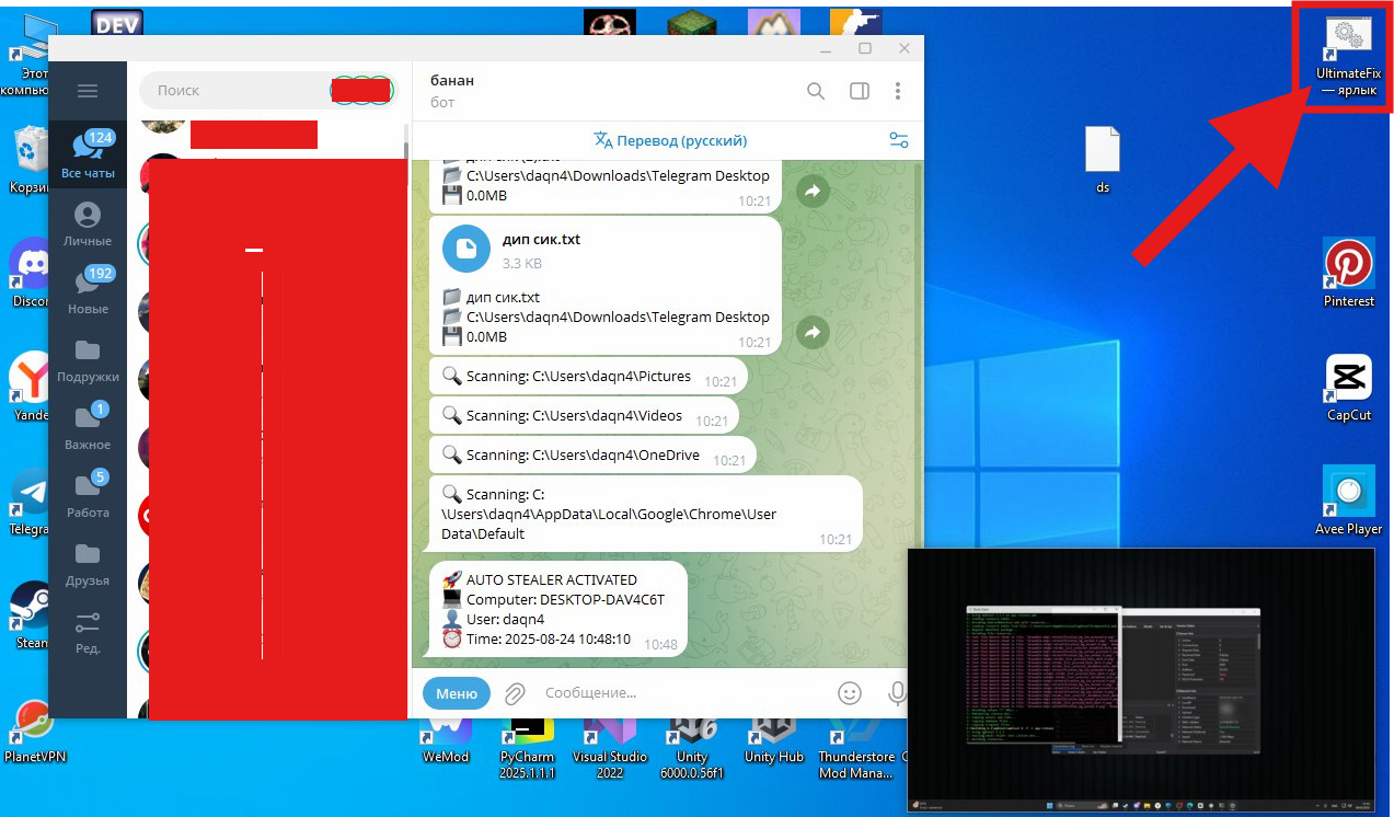 Ultimate Stealer actor desktop - Telegram bot banana, UltimateFix payload, gaming tools